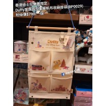 香港迪士尼樂園限定 Duffy 家族造型圖案帆布收納掛袋 (BP0029)